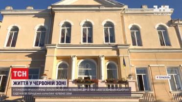 Жизнь в "красной зоне": почему педагоги не боятся штрафов за нарушение карантина