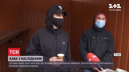 До реанімації після кави: на автовокзалі у Рівному у подорожніх фіксують отруєння невідомою речовиною