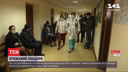 Ледяной плен: из-за гололеда на дорогах и тротуарах столицы в травмпунктах - настоящий аншлаг