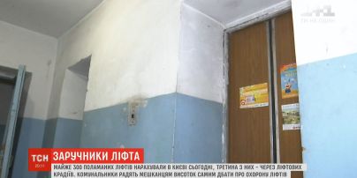 У Києві більшість зламаних ліфтів не працюють через крадіжки обладнання