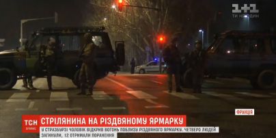 По меньшей мере три человека погибли, 12 получили ранения во время стрельбы в Страсбурге