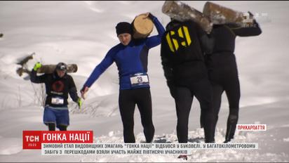 На Буковеле прошел зимний этап соревнований "Гонка Нации"