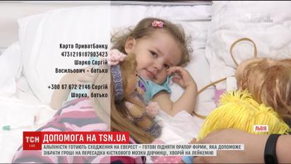 У Львові альпіністи планують благодійне сходження на Еверест, аби врятувати життя дівчинці
