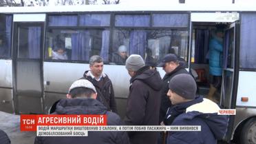 У Чернівцях водій маршрутки накинувся з кулаками на ветерана АТО