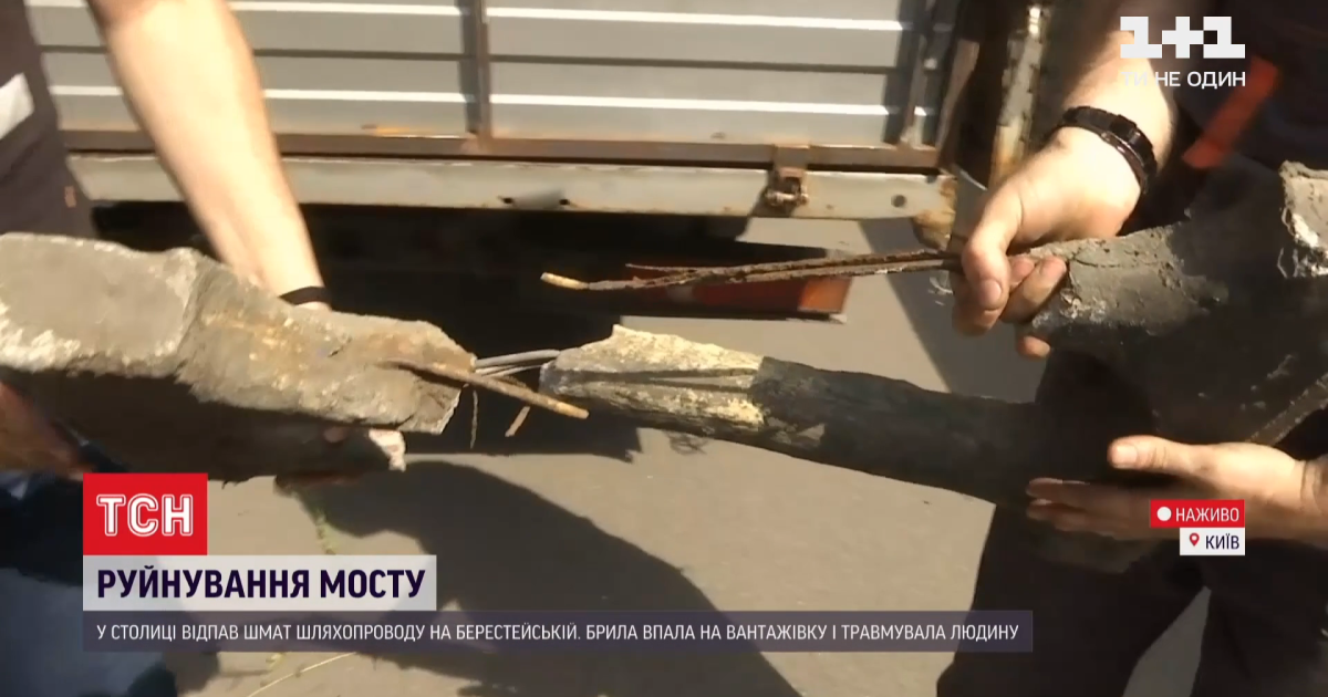 12-кілограмова брила Берестейського шляхопроводу проломила скло вантажівки і ледь не травмувала пасажира
