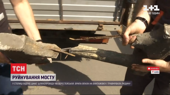 12-кілограмова брила Берестейського шляхопроводу проломила скло вантажівки і ледь не травмувала пасажира