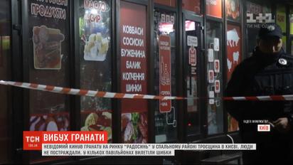 В столице на территории рынка взорвалась граната