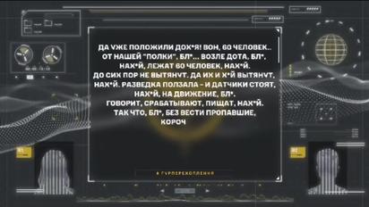 Перехоплення ГУР: окупант про тіла вбитих, яких ніхто не вивозить із позицій, мародерства і зґвалтування