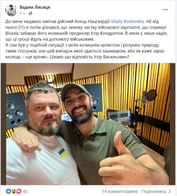 Вадим Лисиця та Віталій Козловський / © facebook.com/vadymlysytsia