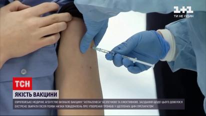 Новости мира: Европейское медицинское агентство пришло к выводу, что "АстраЗенека" безопасная