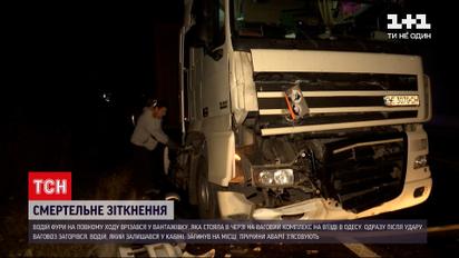 Новини України: неподалік Одеси водій врізався у вантажівку і згорів живцем у кабіні