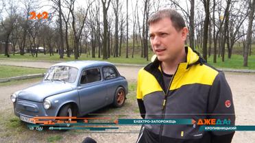 Майстер з Кропивницького зробив апгрейд старого "Запорожця"