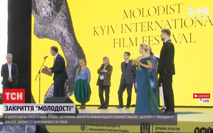 У Києві завершується 50-й ювілейний кінофестиваль " Молодість"