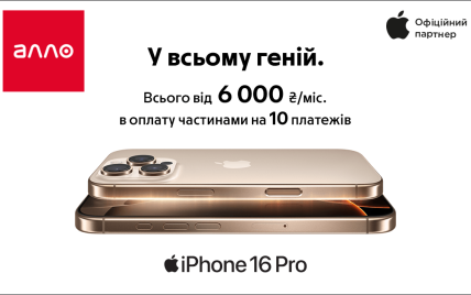 Більше, тонше й інтелектуальніше: деталі релізу iPhone 16 та інших новинок на івенті Apple Glowtime