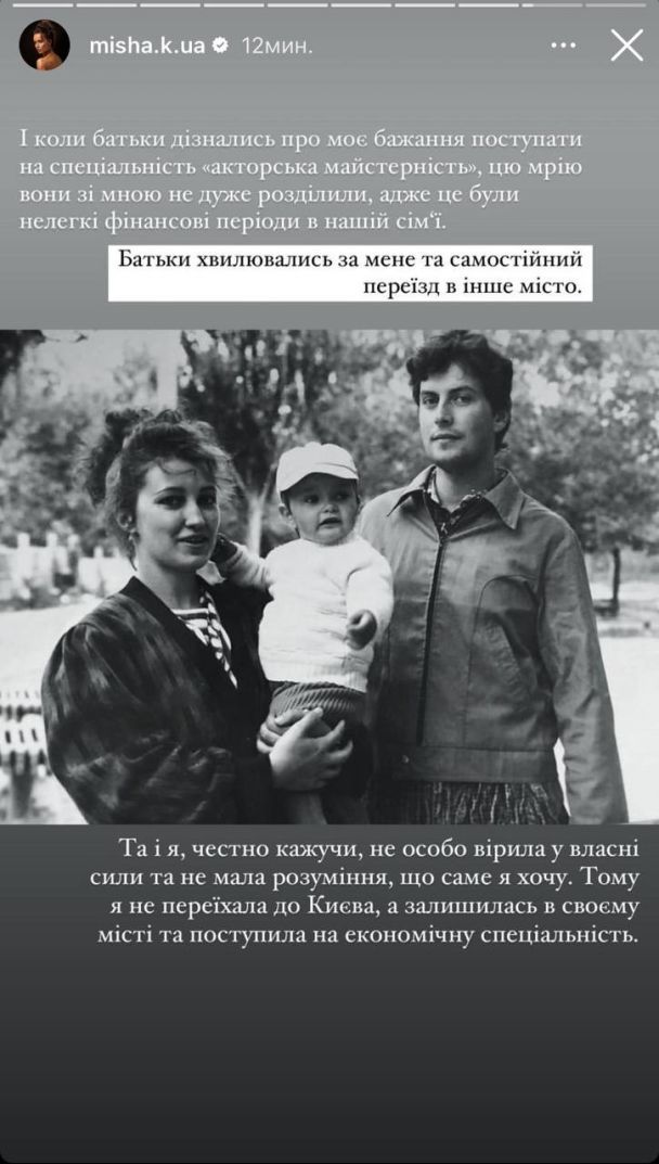 Маленькая Ксения Мишина с родителями / © instagram.com/misha.k.ua