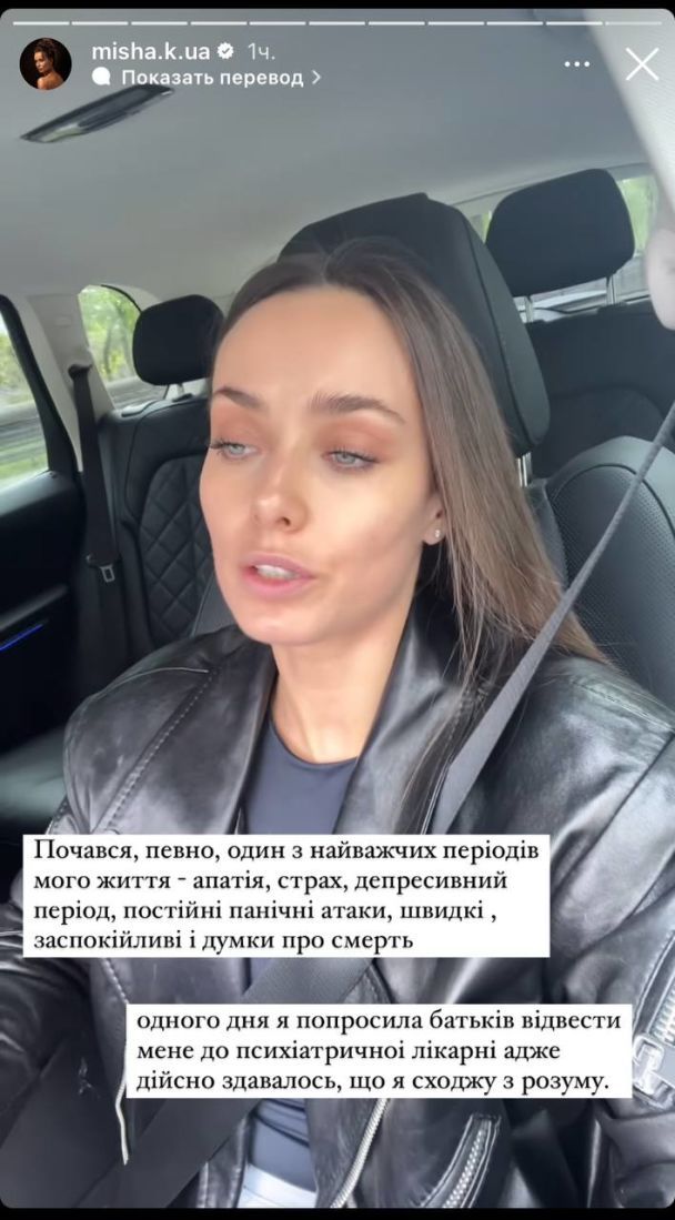 Ксения Мишина / © instagram.com/misha.k.ua