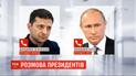 Телефонный разговор Зеленского и Путина: о чем говорили