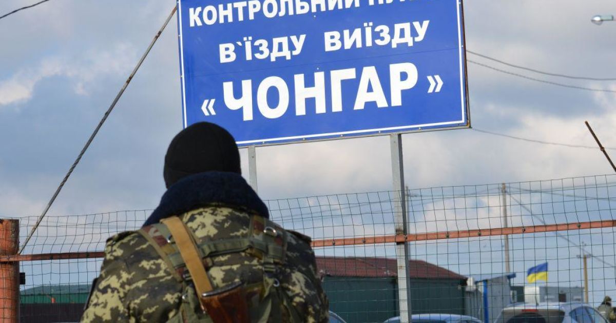 Около "Чонгара" россияне возобновили пропуск транспортных средств