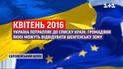 Шлях до Європи у 23 роки – якими були ключові дати переговорів