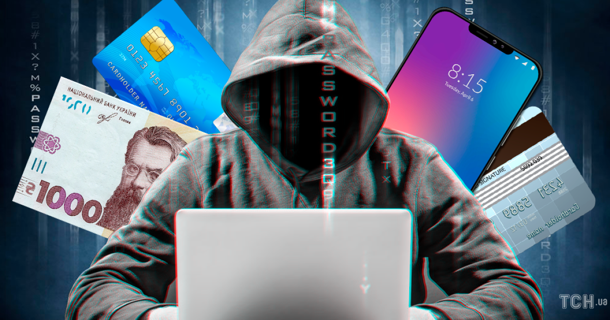 Шахрайська схема