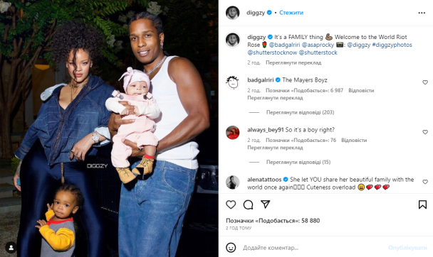Ріанна з A$AP Rocky та синами / © instagram.com/diggzy