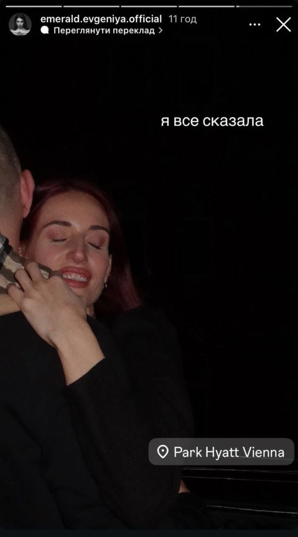 Евгения Эмеральд с новым избранником / © instagram.com/emerald.evgeniya.official