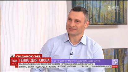 Опалювальний сезон у столиці вже розпочався - Кличко