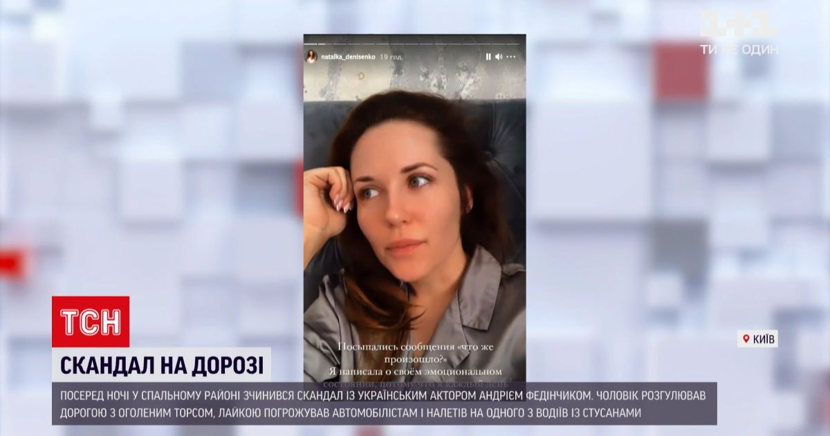 Видео — Новости Украины: актер Андрей Фединчик посреди ...