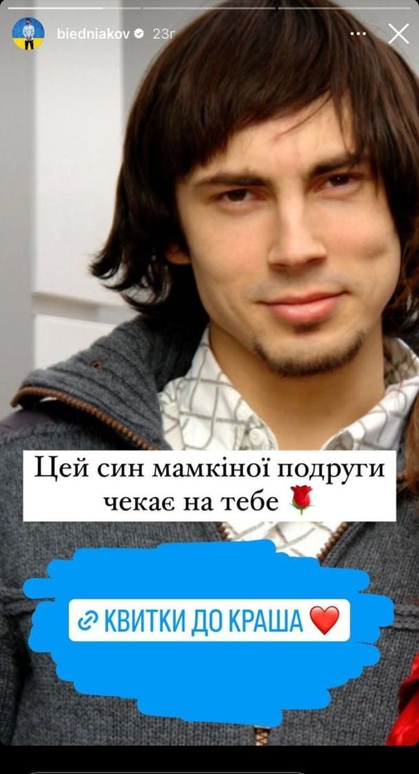 Андрей Бедняков / © instagram.com/biedniakov
