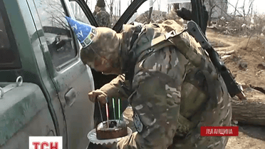 Як святкують свої дні народження бійці на передовій