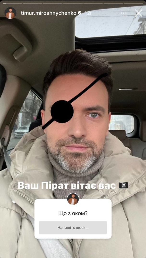 Тимур Мирошниченко / © instagram.com/timur.miroshnychenko