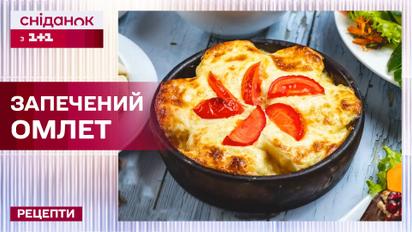 Рецепт запеченного омлета с ветчиной и сыром