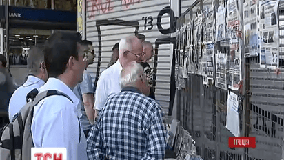 Как живет Греция, в которой закончились деньги