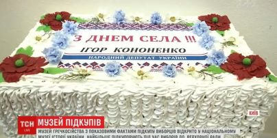 У Києві напередодні виборів відкрили "музей гречкосійства"