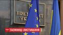 Активісти просять ГПУ, СБУ та НАБУ перевірити, чи насправді в АП замовляли статті на користь голови Федерації Футболу