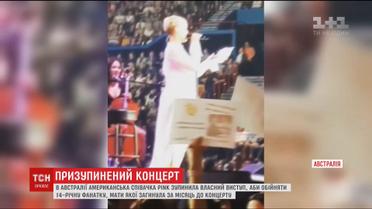 Американська співачка Пінк зупинила виступ, аби обійняти фанатку