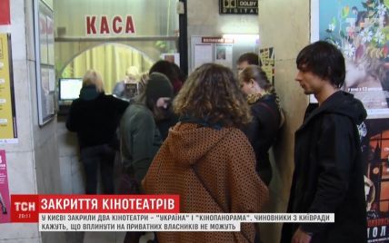 На прощание с культовым киевским кинотеатром пришли сотни зрителей