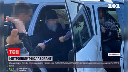 Митрополит-колаборант: пропагував "руській мір" і отримав підозру від СБУ