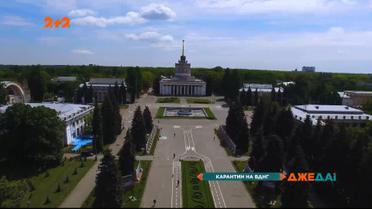 В Киеве после ослабления карантина оживают парки