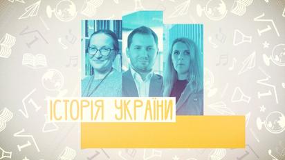 11 класс. История Украины. Социально-экономическое положение. Чернобыльская катастрофа. 1 неделя, вт
