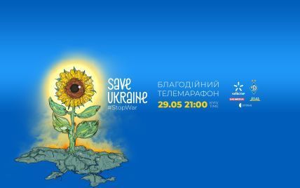 Второй международный благотворительный телемарафон Save Ukraine — #StopWar: онлайн-трансляция