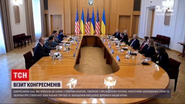 Новини України: до Києва прибуло 5 конгресменів із США  