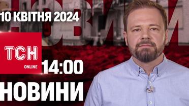 Новини ТСН онлайн 14:00 10 квітня. Одіозний екснардеп Лук'янов намагався виїхати з України!
