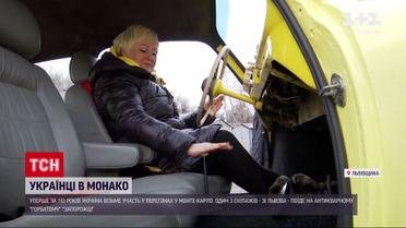 Украина впервые за 110 лет примет участие в гонке в Монте-Карло