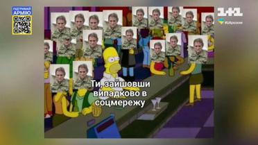 ТСН собрала самые яркие мемы о задержании Медведчука