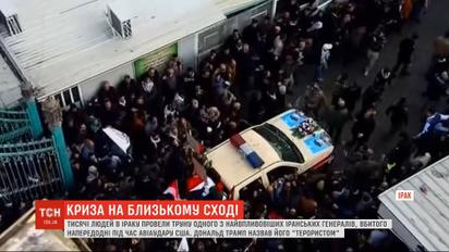Тисячі людей в Іраку прощалися з вбитим іранським генералом Сулеймані
