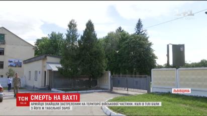 На Львівщині знайшли мертвого військового із двома вогнестрільними пораненнями