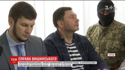 У Херсоні обрали запобіжний захід керівникові агенції "РИА Новости Украина"