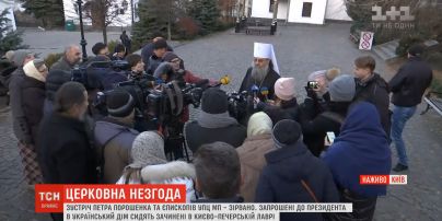 Зустріч Порошенка та єпископів УПЦ МП скасували