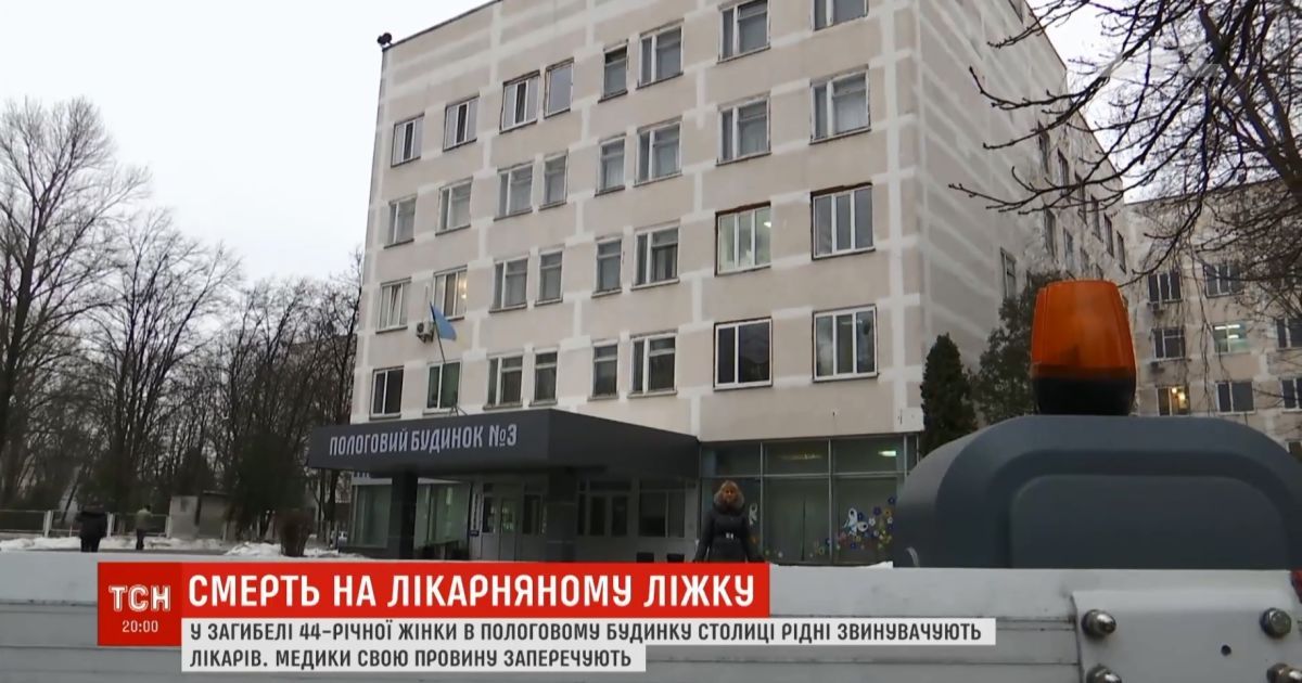 Смерть у пологовому Києва: жінка не прокинулася вранці після термінової госпіталізації